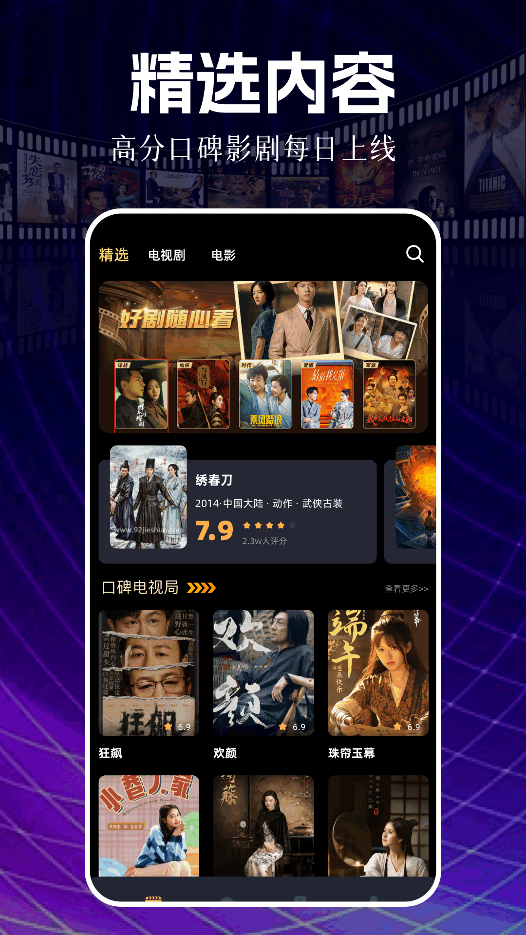 新白云视频手机软件app截图
