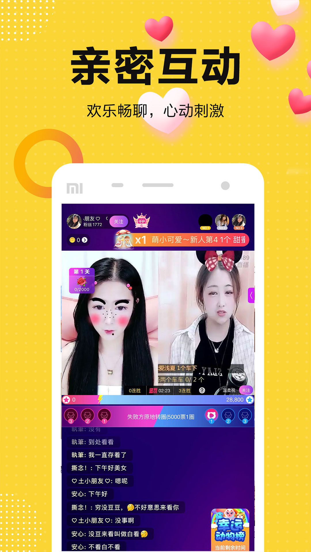 奇妙直播手机软件app截图