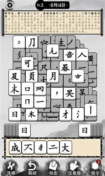 文字大玩家 免广告版手游app截图