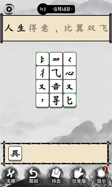 文字大玩家 免广告版手游app截图