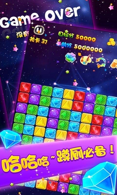 消灭宝石 单机版手游app截图