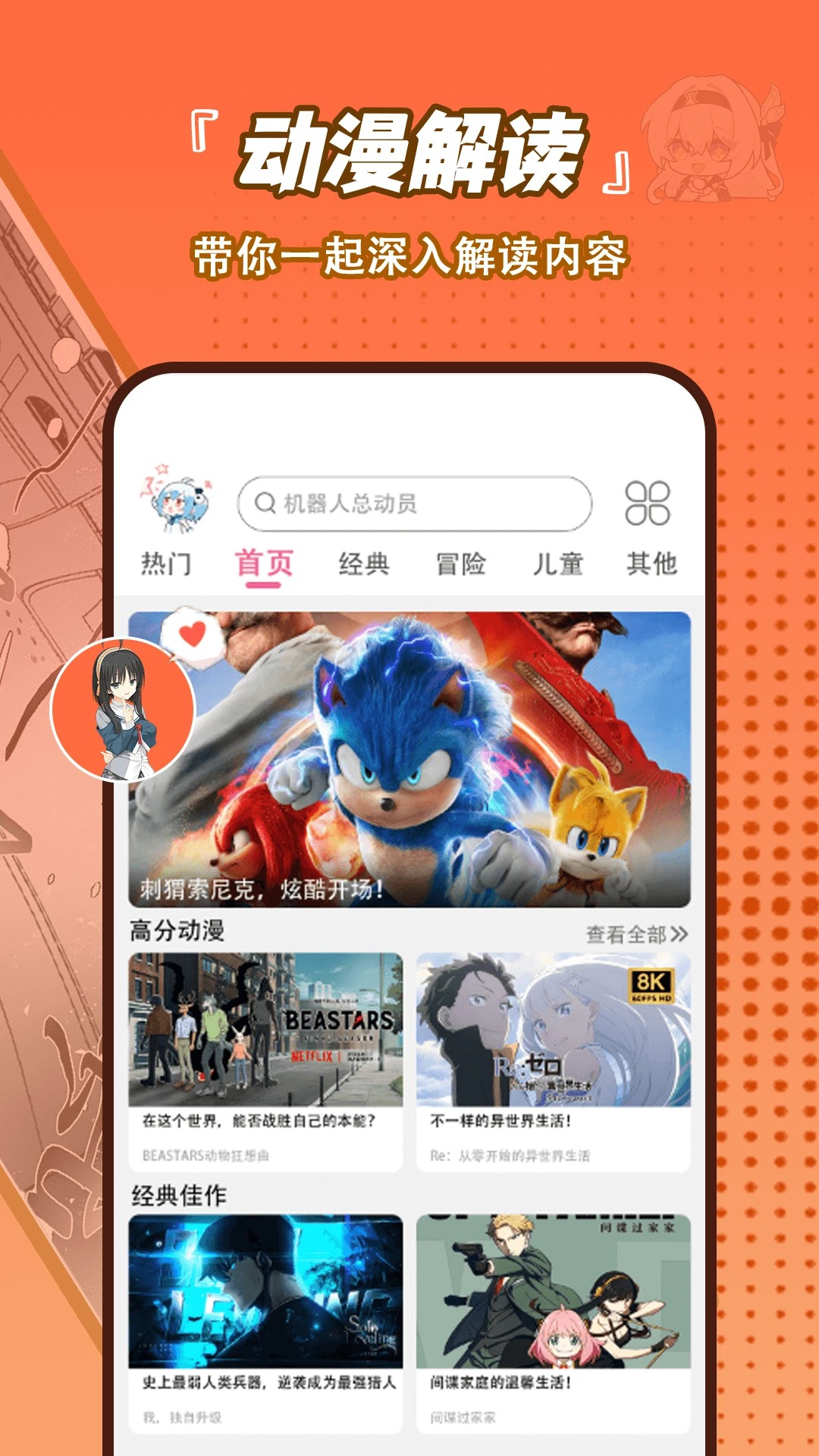 嘀哩动漫播放器手机软件app截图