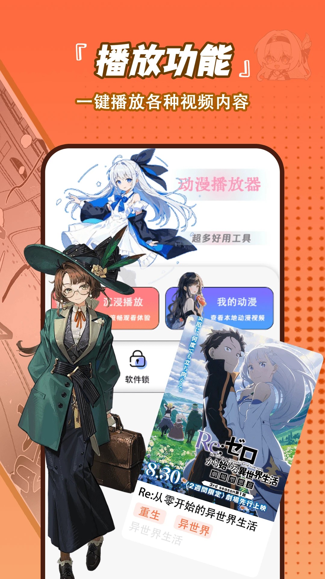 嘀哩动漫播放器手机软件app截图