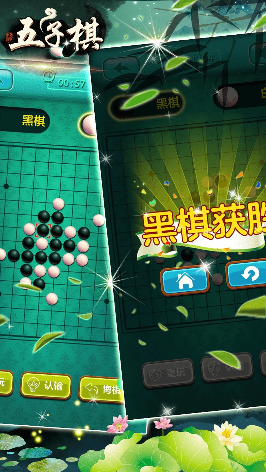 五子棋大战手游app截图
