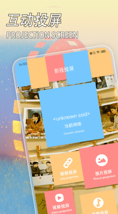电视家 电视高清版手机软件app截图