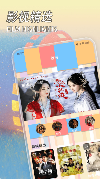 电视家 电视高清版手机软件app截图