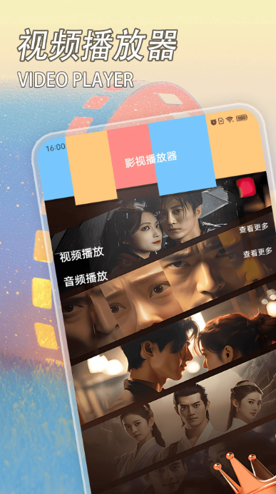 电视家 电视高清版手机软件app截图