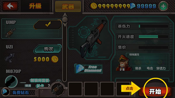 横扫僵尸 最新版手游app截图