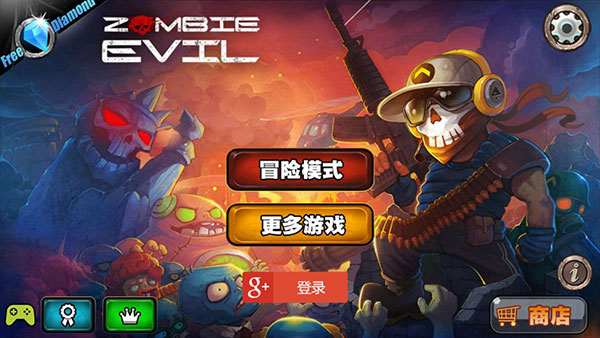 横扫僵尸 最新版手游app截图