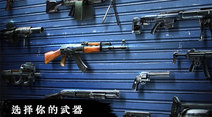 丧尸危机 安卓版手游app截图