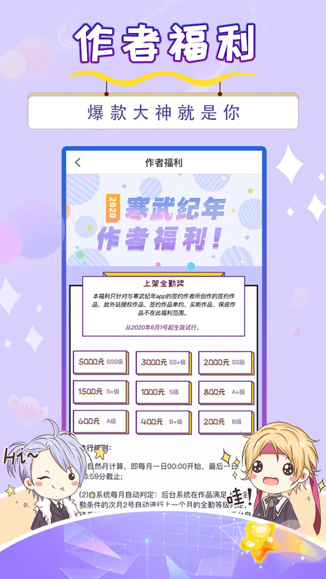 寒武纪年小说 app修复版手机软件app截图