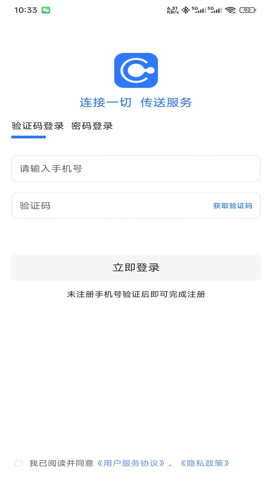 虫洞app手机软件app截图
