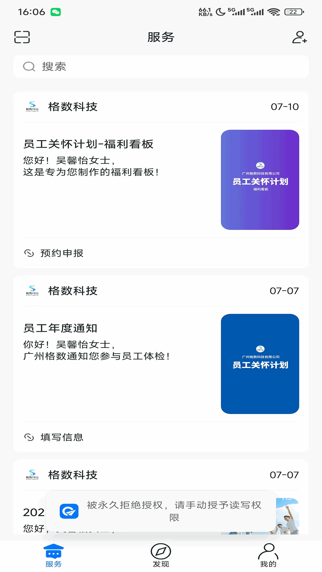 虫洞app手机软件app截图