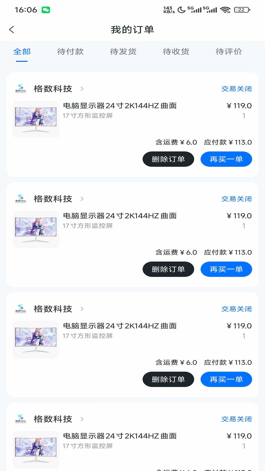 虫洞app手机软件app截图