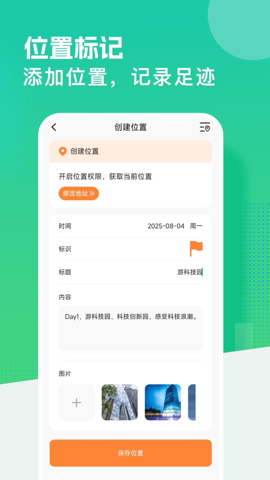 虚拟定置模拟手机软件app截图