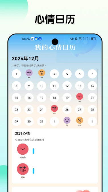 趣好看手机软件app截图