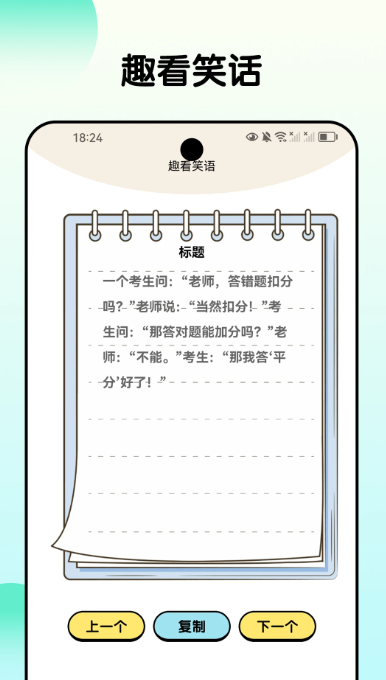 趣好看手机软件app截图