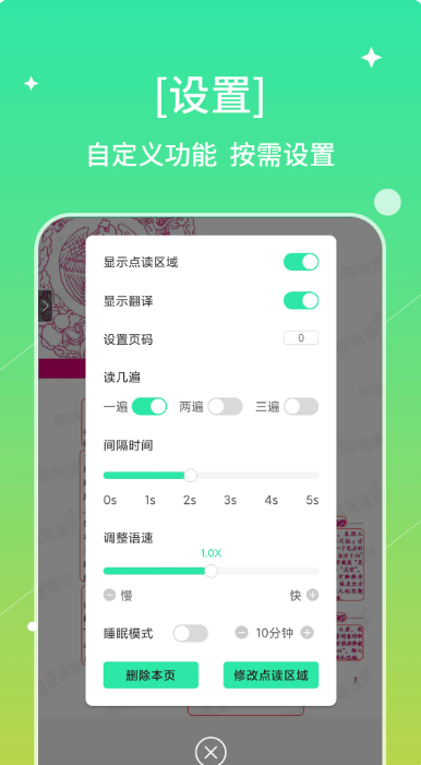 书喇叭手机软件app截图