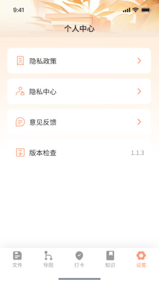 星溯思维导图日常打卡星球手机软件app截图