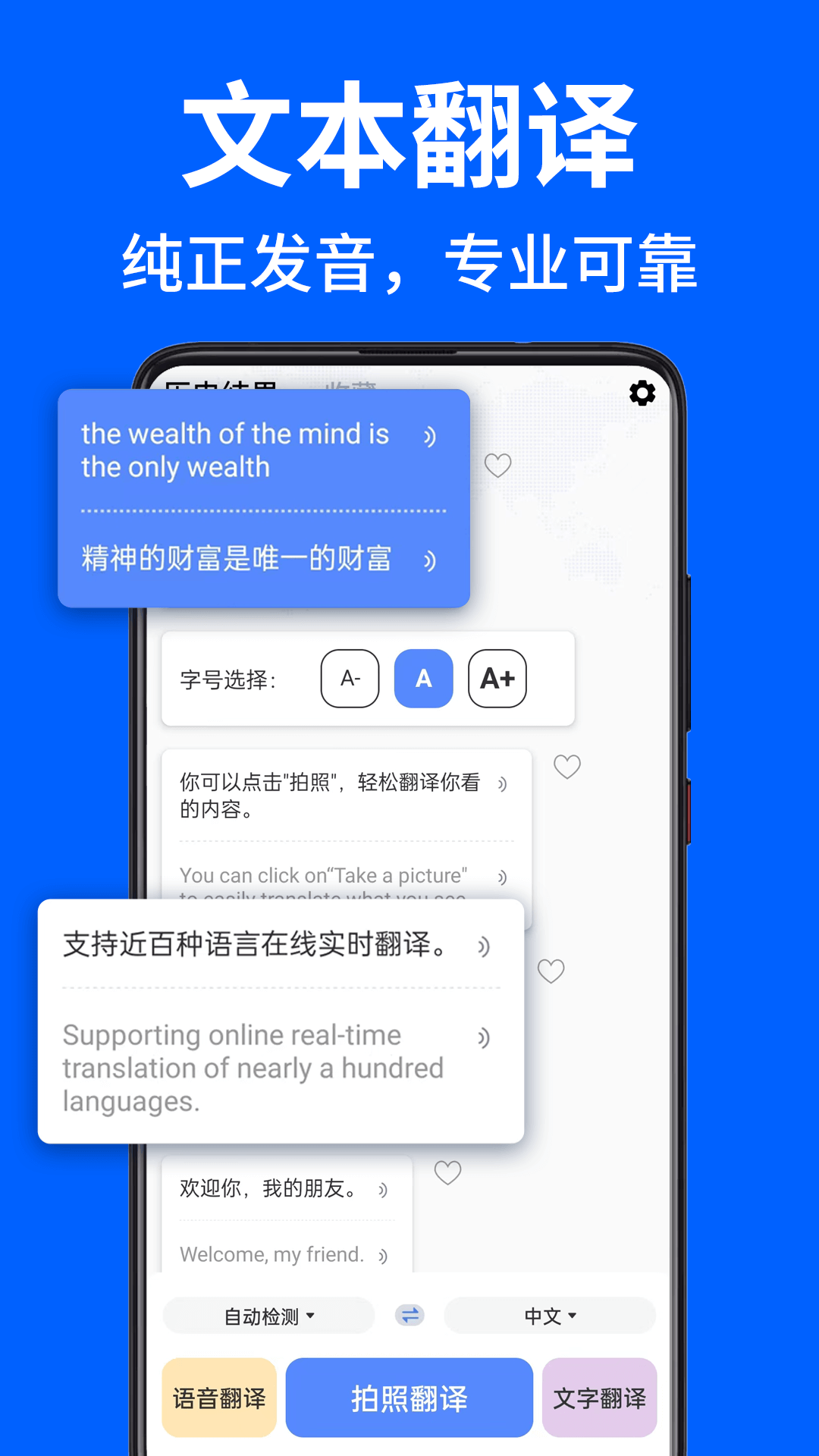 AR拍照翻译器手机软件app截图