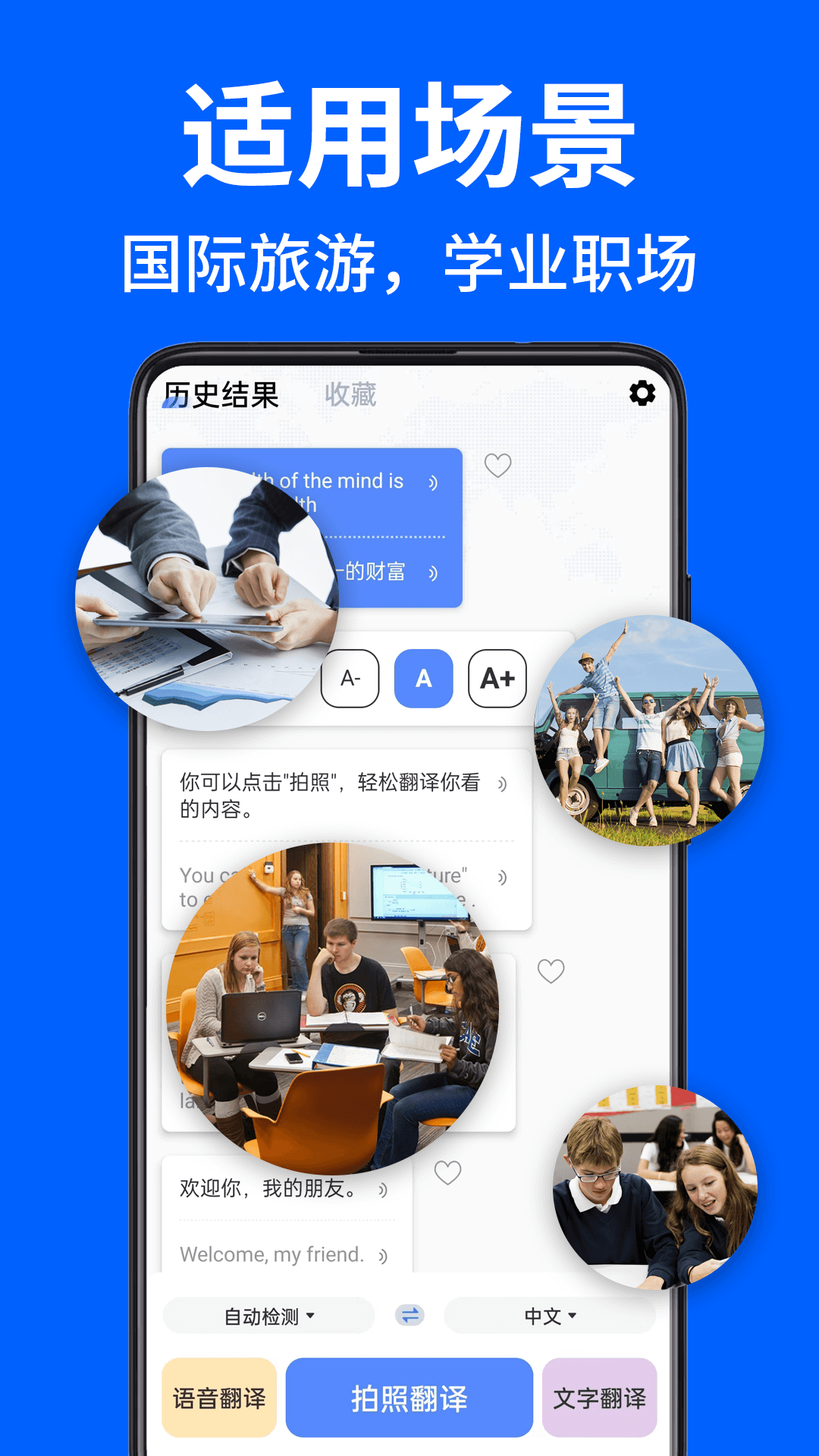 AR拍照翻译器手机软件app截图
