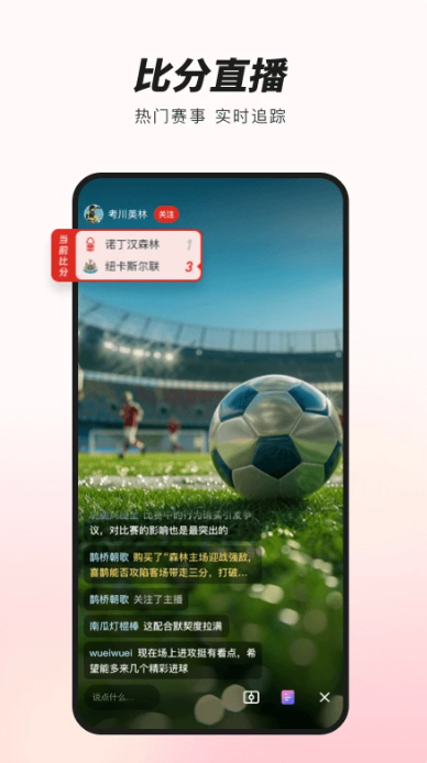 大鱼体育手机软件app截图