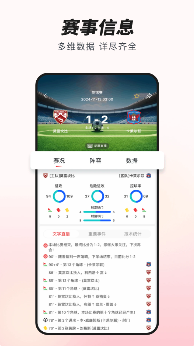 大鱼体育手机软件app截图