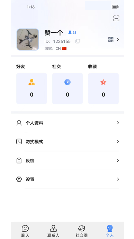 OOQ手机软件app截图