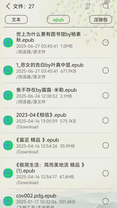 黑马阅读器手机软件app截图