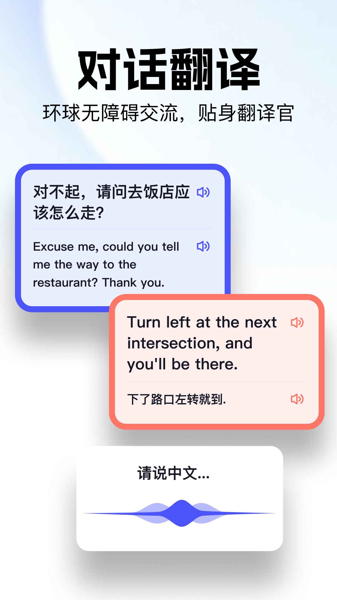 极速翻译官手机软件app截图