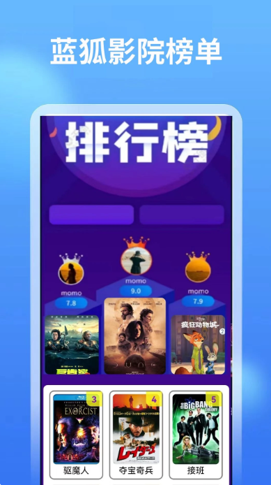 蓝狐影院手机软件app截图