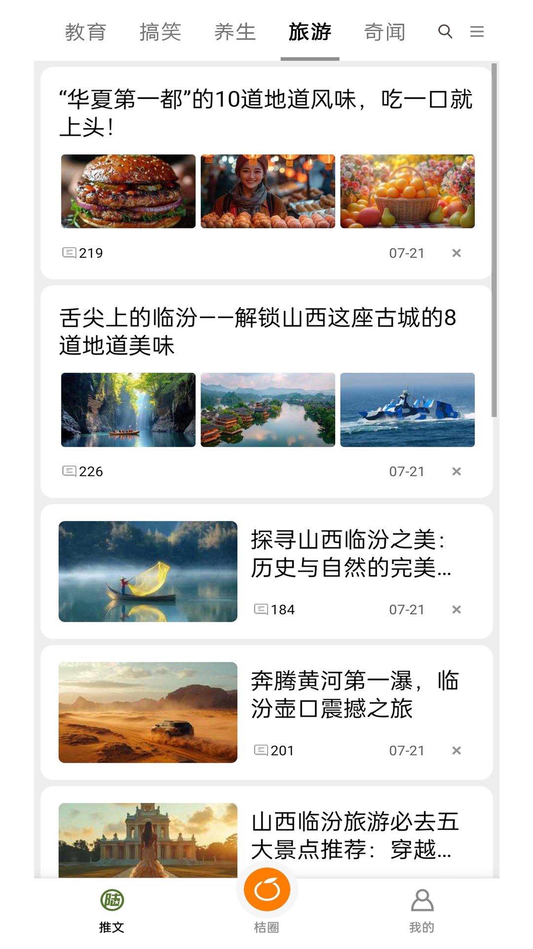 西桔app手机软件app截图