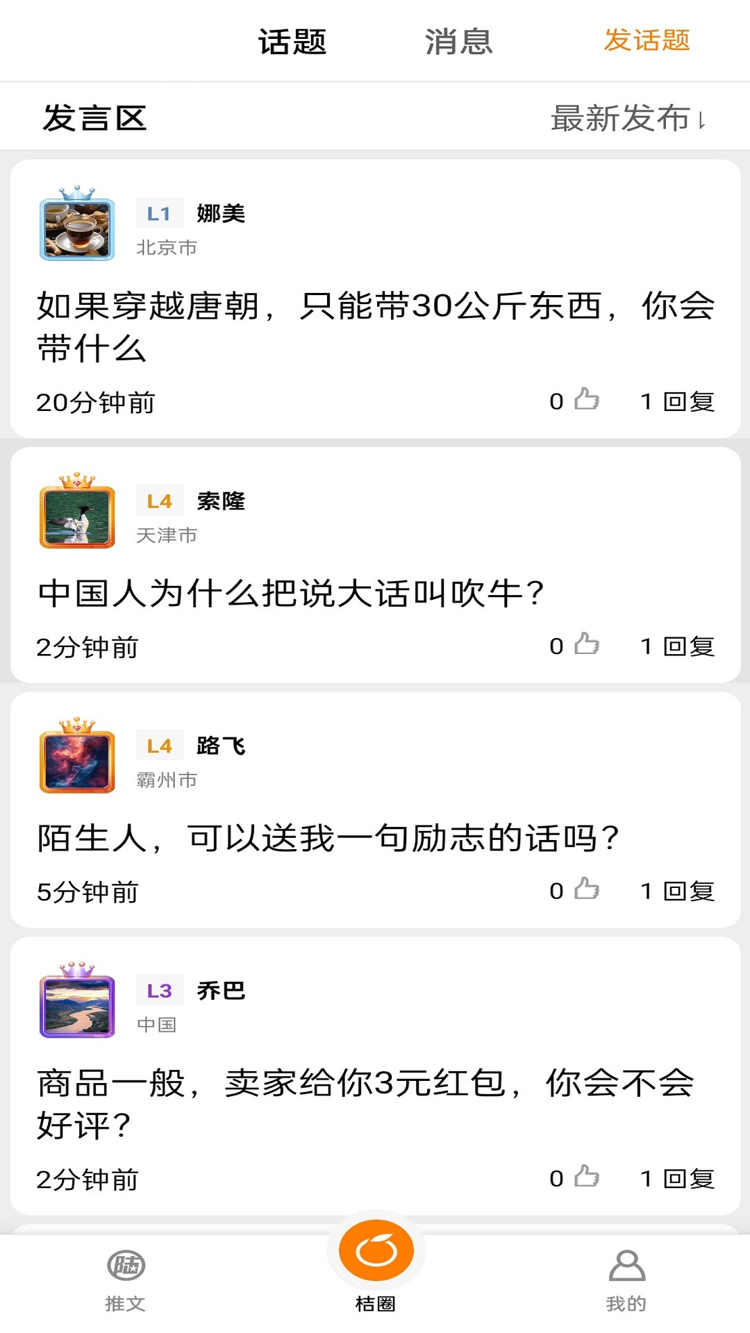 西桔app手机软件app截图