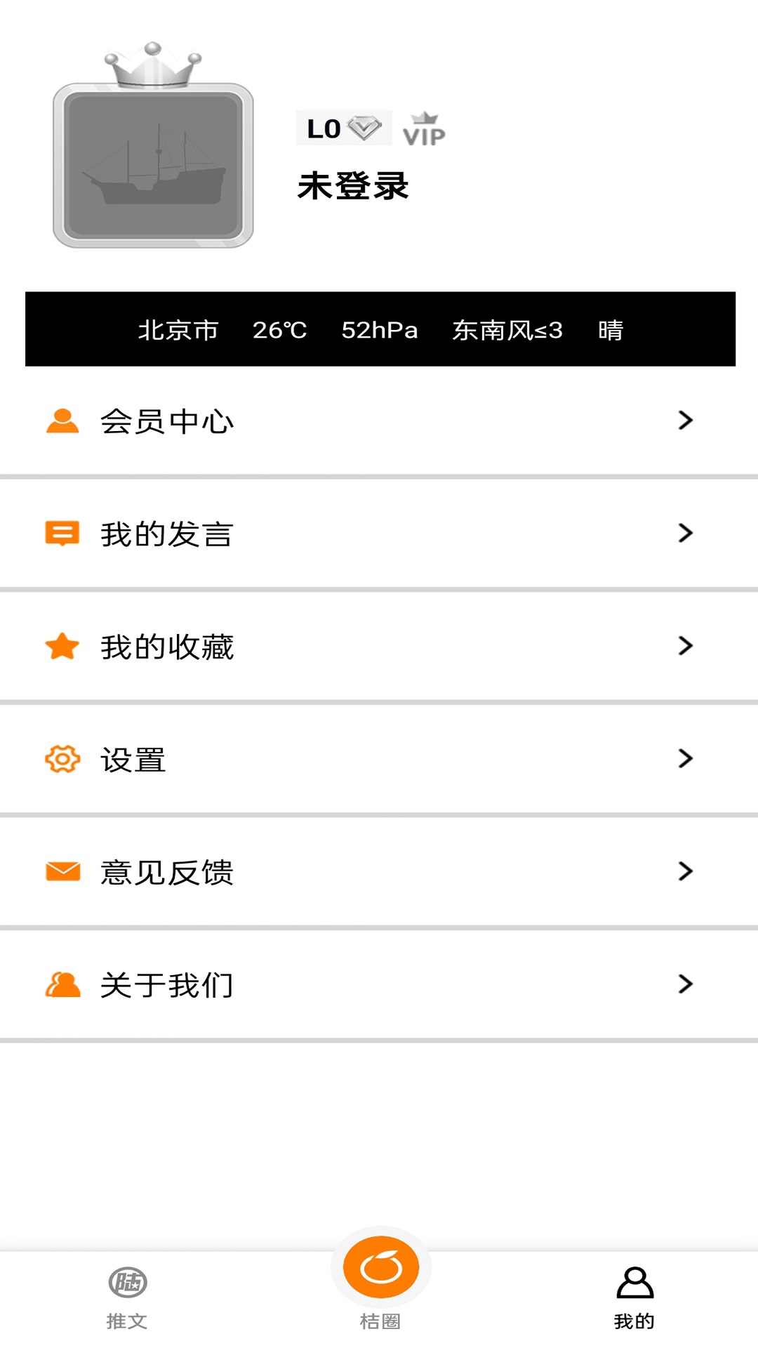 西桔app手机软件app截图