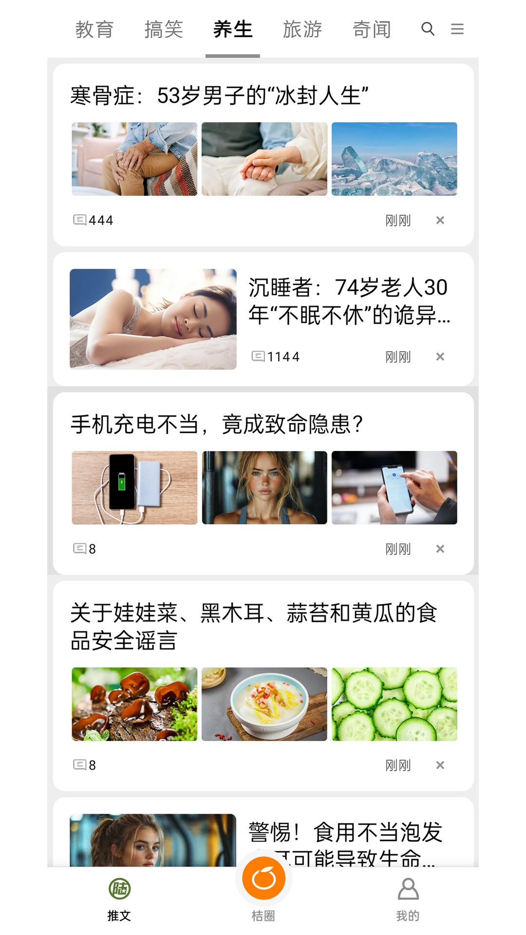 西桔app手机软件app截图