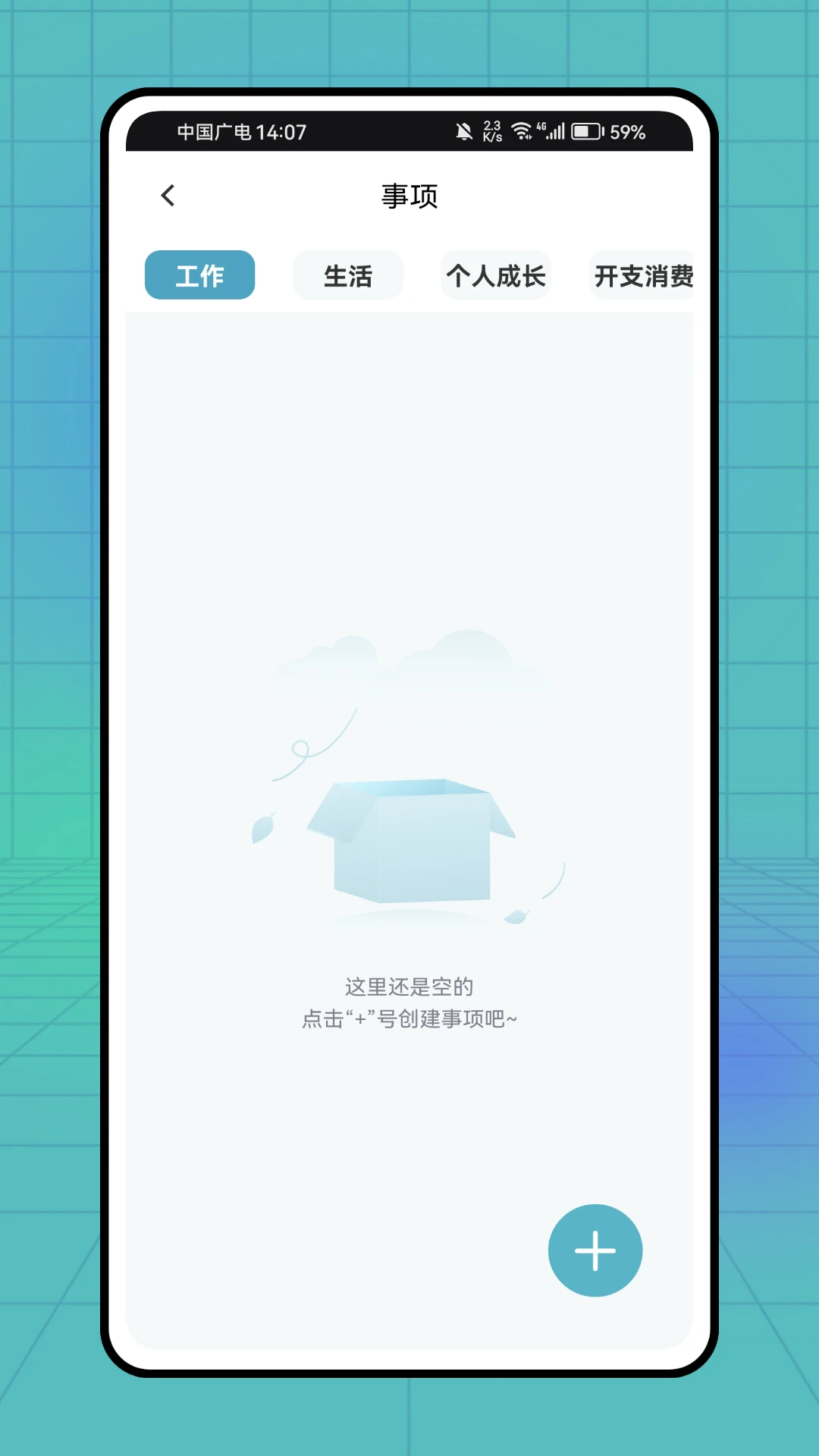 PlanCoach手机软件app截图