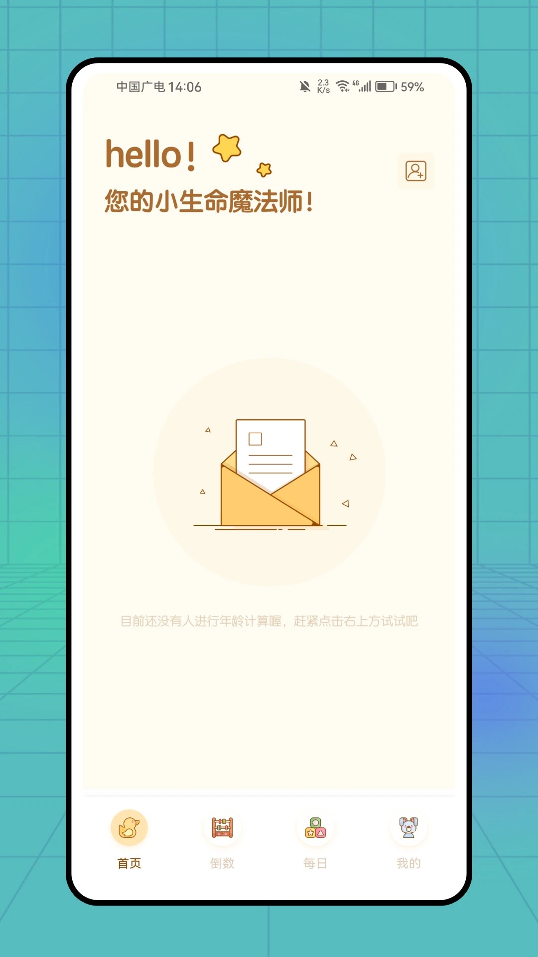 PlanCoach手机软件app截图