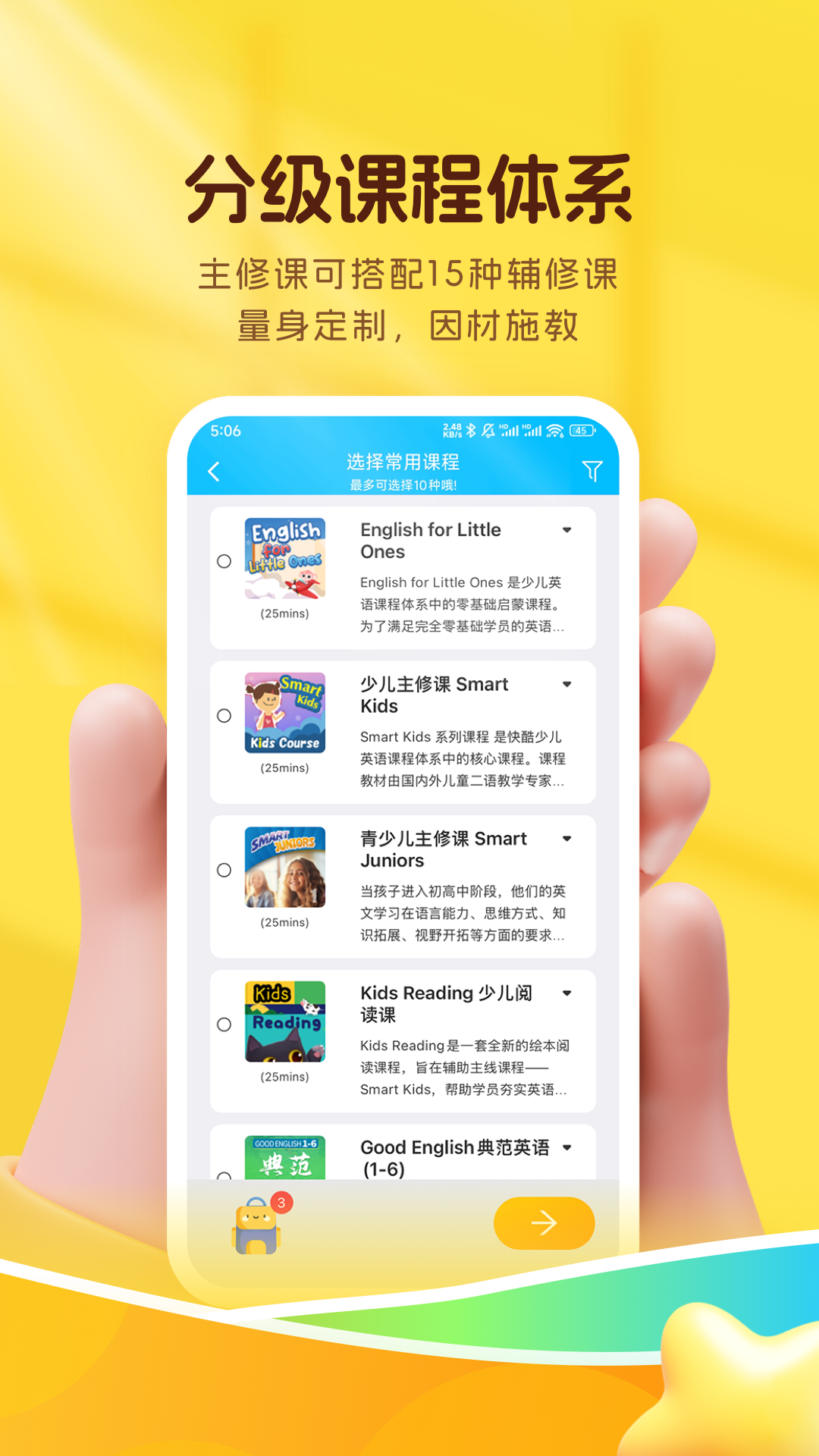 CampusTop手机软件app截图