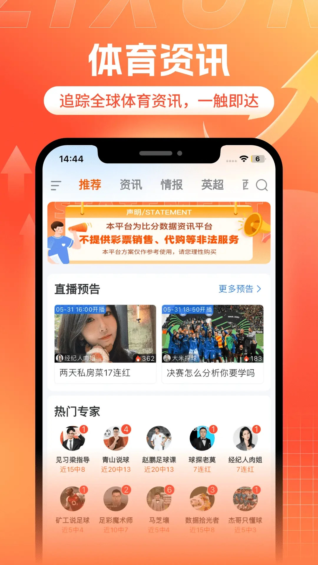 斗浪体育手机软件app截图