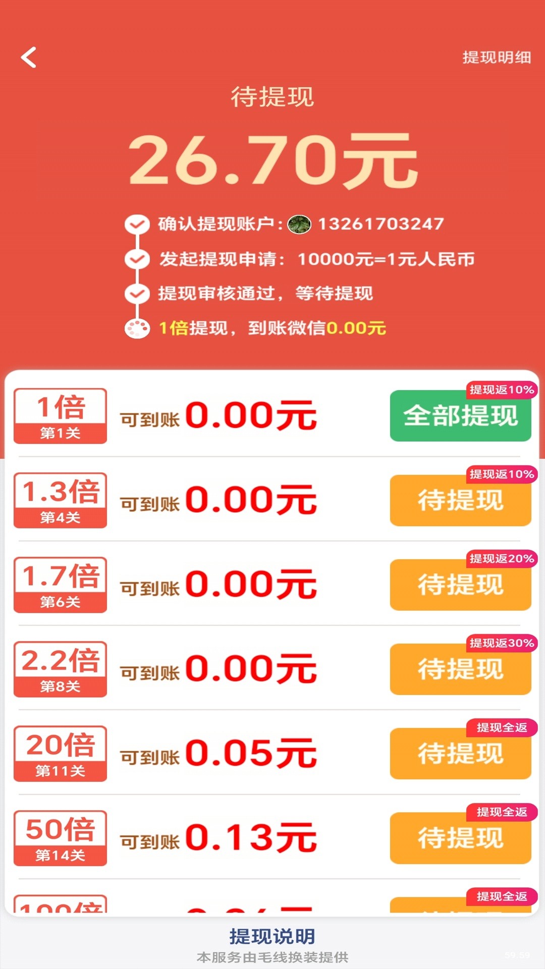 毛线换装手游app截图