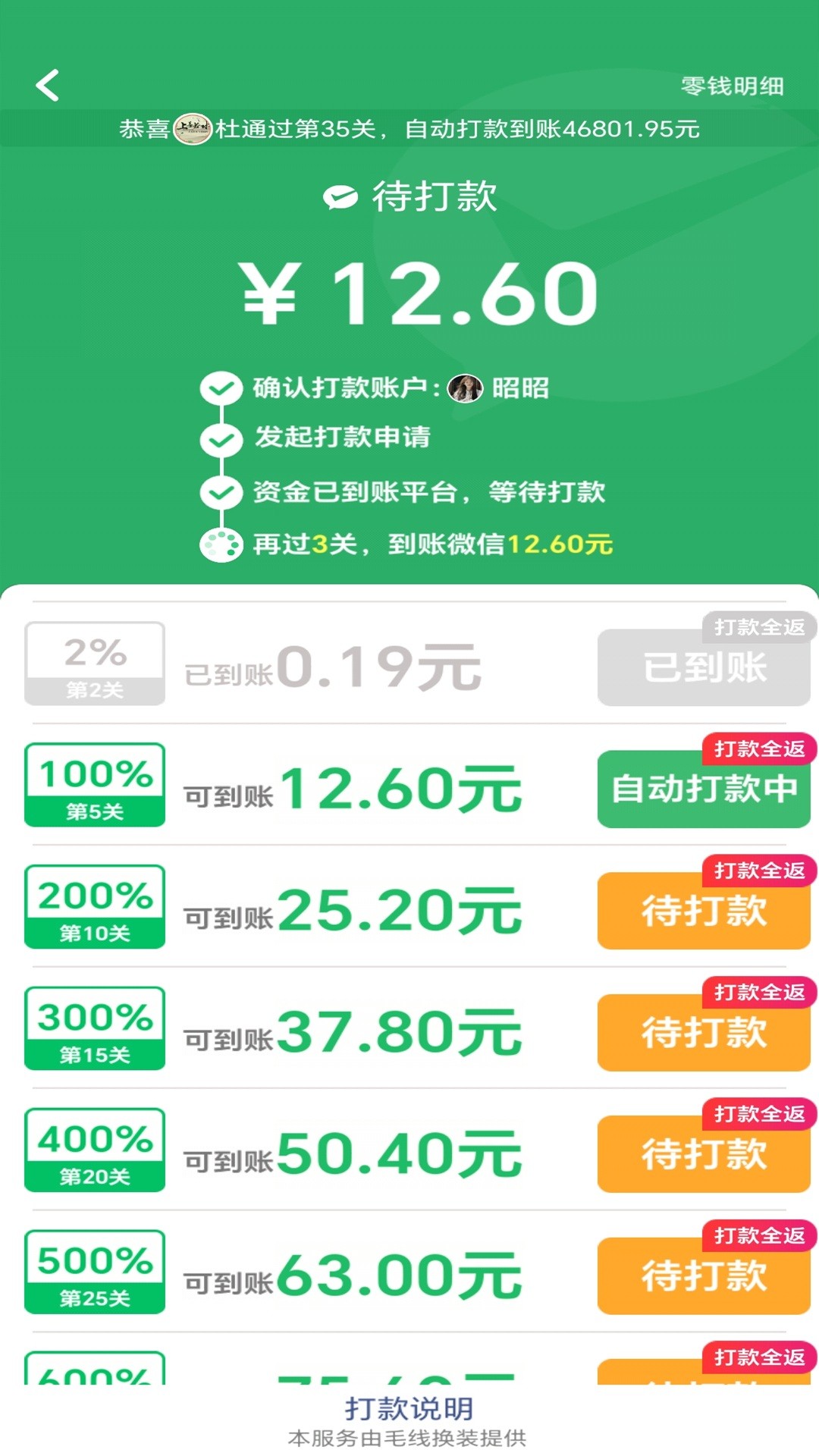 毛线换装手游app截图