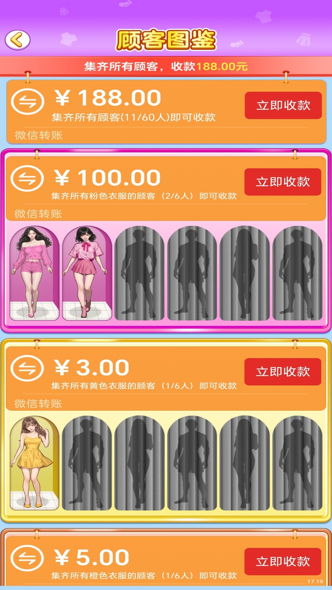 毛线换装手游app截图
