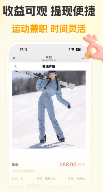 来啦手机软件app截图