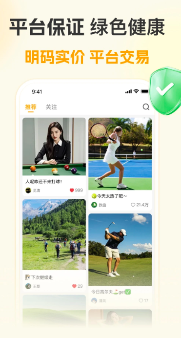 来啦手机软件app截图