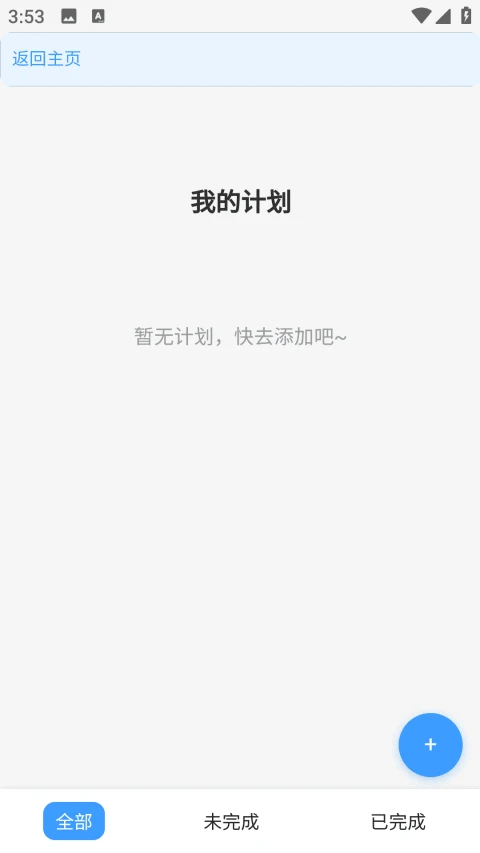 启元梦想手机软件app截图