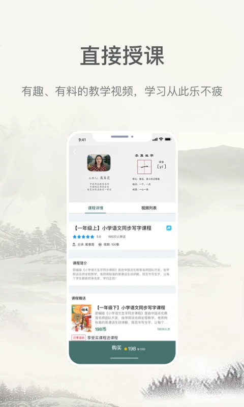 趣小谷手机软件app截图