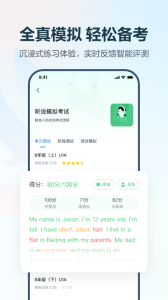 e听说中学 手机版手机软件app截图