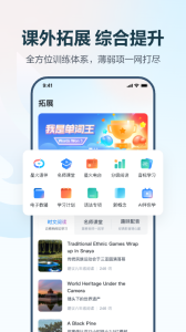 e听说中学 手机版手机软件app截图