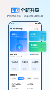 e听说中学 手机版手机软件app截图