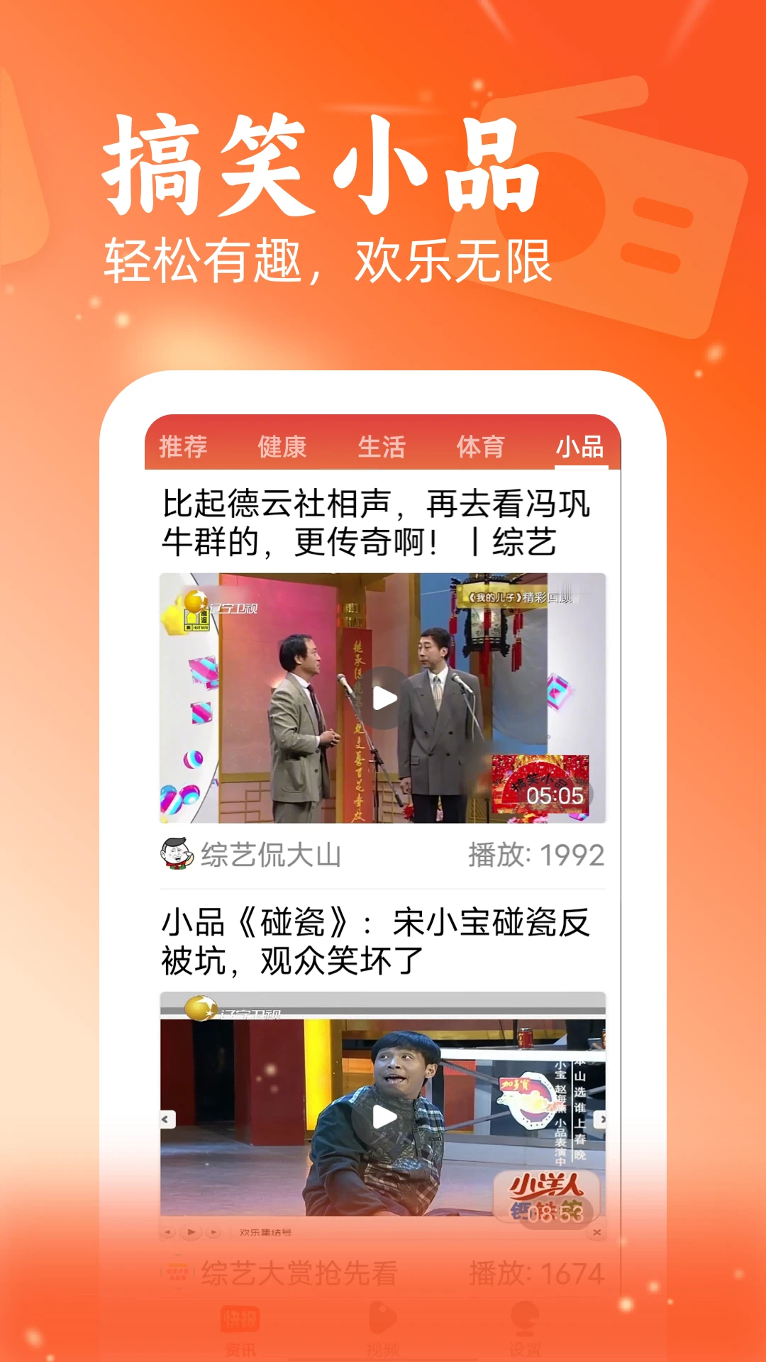快讯手机软件app截图